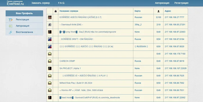 Game Hosting: Best Hosting for Game Servers - Hosting, Free Hosting, Game Server, Games, Information Security, Server, Company Blogs, Longpost