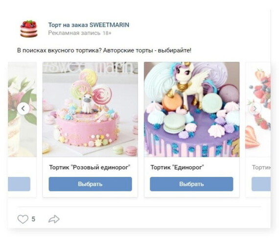 Как кондитерская студия SweetMarin увеличила поток клиентов с            помощью таргетированной рекламы: успешный кейс - Маркетинг, Продвижение, Фриланс, Малый бизнес, Telegram (ссылка), Длиннопост