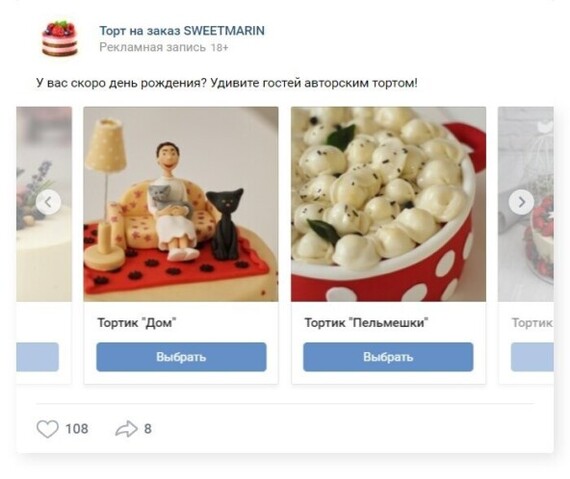 Как кондитерская студия SweetMarin увеличила поток клиентов с            помощью таргетированной рекламы: успешный кейс - Маркетинг, Продвижение, Фриланс, Малый бизнес, Telegram (ссылка), Длиннопост