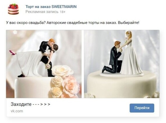 Как кондитерская студия SweetMarin увеличила поток клиентов с            помощью таргетированной рекламы: успешный кейс - Маркетинг, Продвижение, Фриланс, Малый бизнес, Telegram (ссылка), Длиннопост