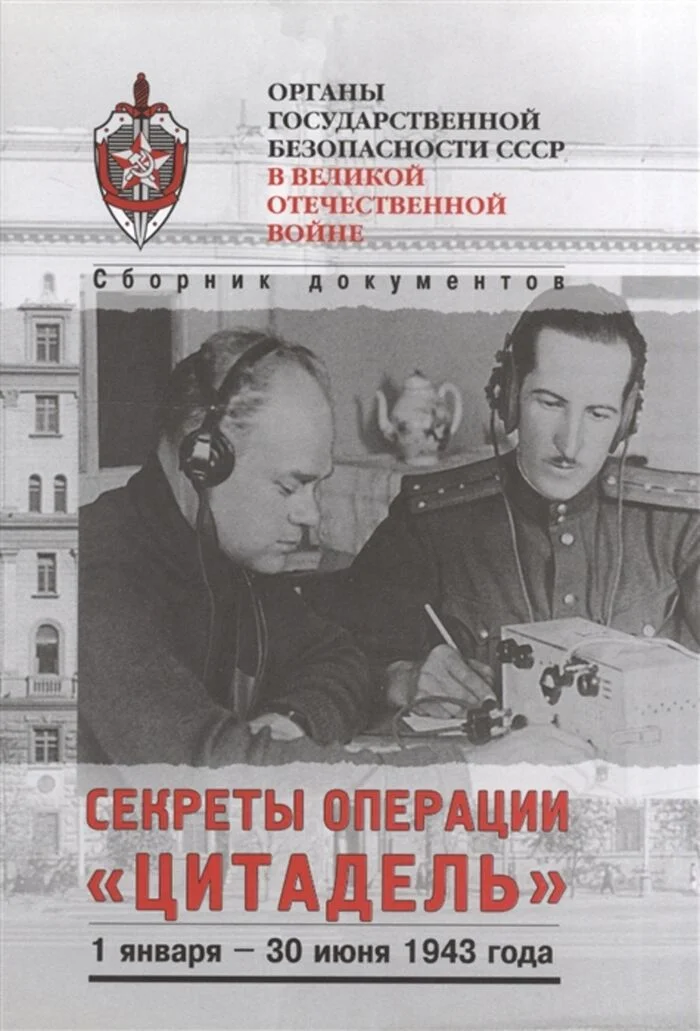 Materials of the Central Archive of the FSB of the Russian Federation on the mass collaboration of Ossetians with the fascists during the Great Patriotic War, part 1 - Collaborationism, The Great Patriotic War, Politics, An occupation, Ossetians, VKontakte (link), Facebook (link), Longpost