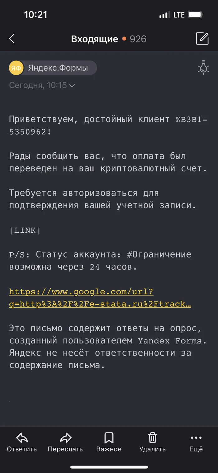 Fraudsters write on behalf of Yandex - Fraud, Yandex., Spam, Longpost, Negative