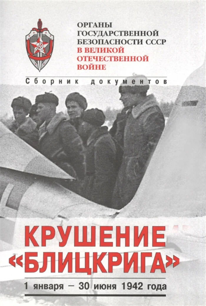 Материалы Центрального архива ФСБ РФ о массовом сотрудничестве осетин с фашистами в годы ВОВ, часть 2 - Коллаборационизм, Политика, Осетины, Великая Отечественная война, Длиннопост