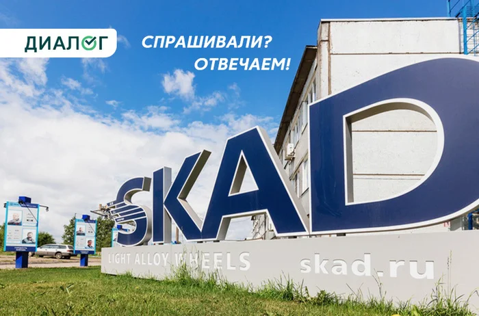 SKAD answered current questions from motorists - Auto, Car rims, Overview, Light alloy wheels, Wheels, Scud, SUV, Tires, Yandex Zen (link), Longpost