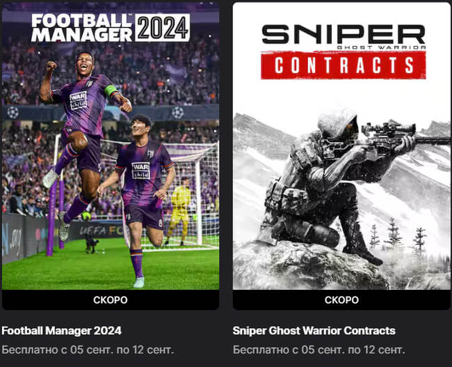 Сейчас в EGS можно забрать Football Manager 2024 и Sniper Ghost Warrior Contracts