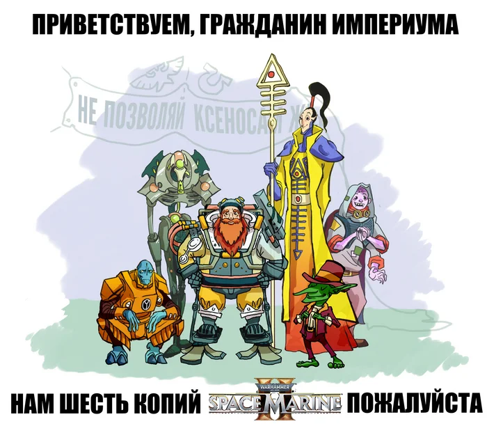 Я с пацанами сегодня - Моё, Перевел сам, Комиксы, Картинка с текстом, Warhammer 40k, Wh Humor, Ксеносы, Warhammer 40k: Space Marine 2