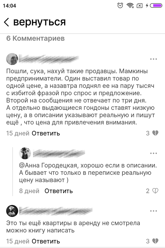 Доморощенные коммерсанты