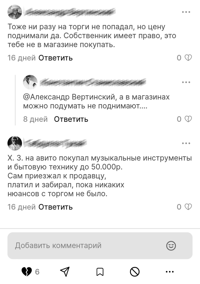 Доморощенные коммерсанты