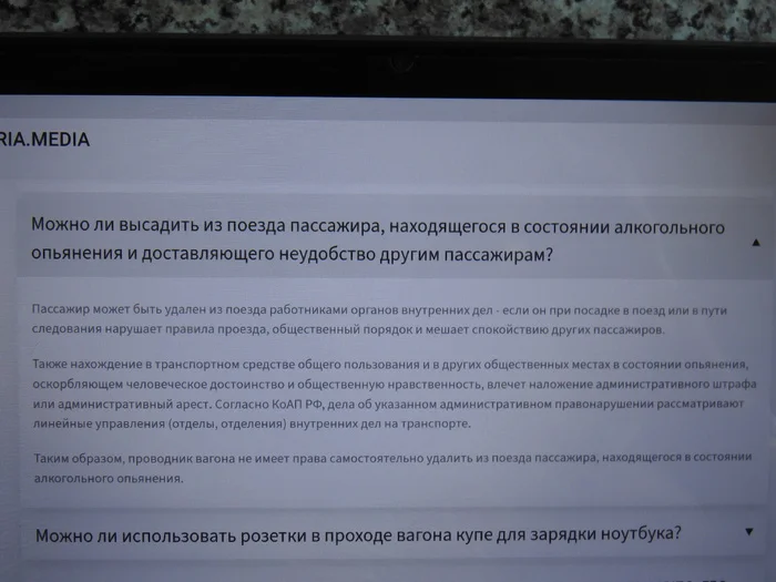 Пьяная пассажирка с верхней полки ругалась и пыталась встать на стол. Проводница и охранник ничего не смогли сделать . Итог скандала удивил - Моё, Негатив, Отпуск, Крым, Туристы, Путешествия, РЖД, Скандал, Поезд