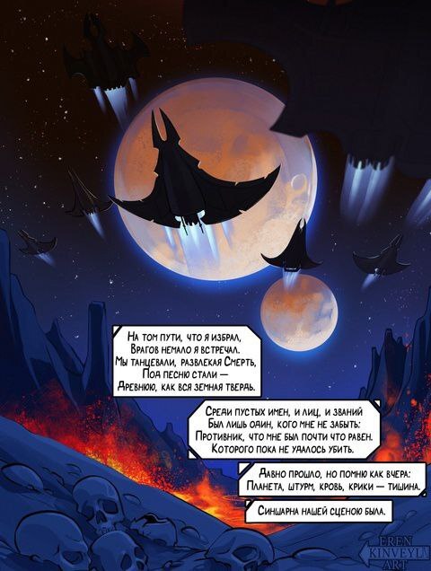 Harlequin... - Warhammer 40k, Lyrics, Comics, Harlequin, Eldar, Longpost