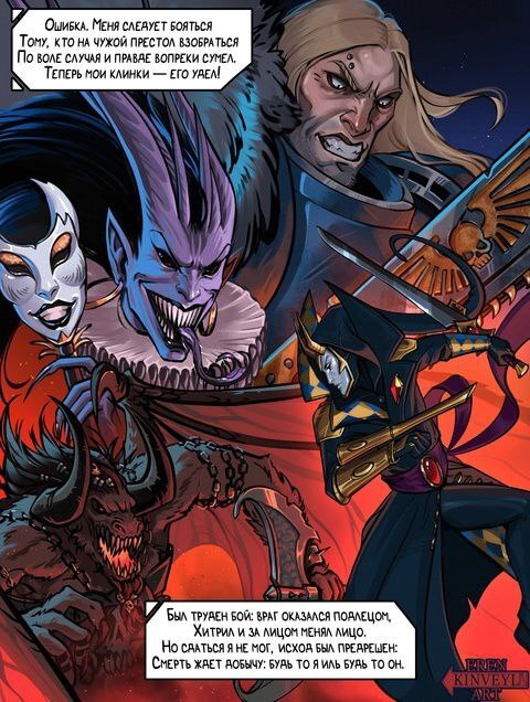 Harlequin... - Warhammer 40k, Lyrics, Comics, Harlequin, Eldar, Longpost