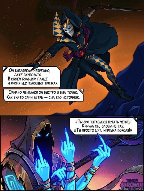 Harlequin... - Warhammer 40k, Lyrics, Comics, Harlequin, Eldar, Longpost