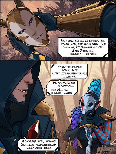 Harlequin... - Warhammer 40k, Lyrics, Comics, Harlequin, Eldar, Longpost