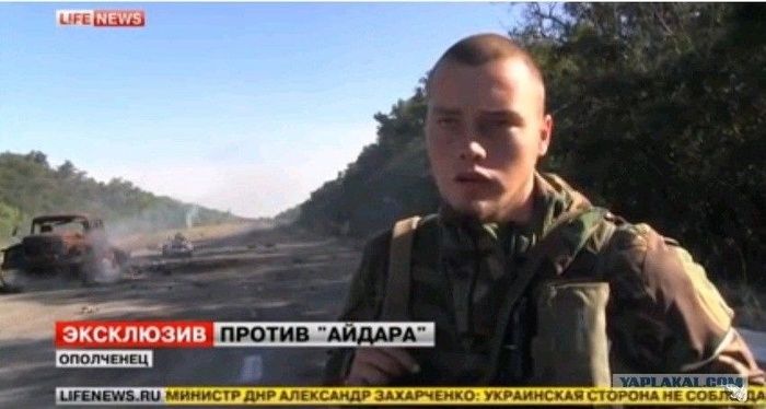 Алексей Мильчаков дает эксклюзивное интервью изданию <!--noindex--><a href="https://pikabu.ru/story/desyat_let_s_momenta_razgroma_batalona_aydar_11778171?u=http%3A%2F%2Flife.News&t=life.News&h=8a94f2274cbf9f20e850e6ad7fd5b2ec325f6b73" title="http://life.News" target="_blank" rel="nofollow noopener">life.News</a><!--/noindex-->