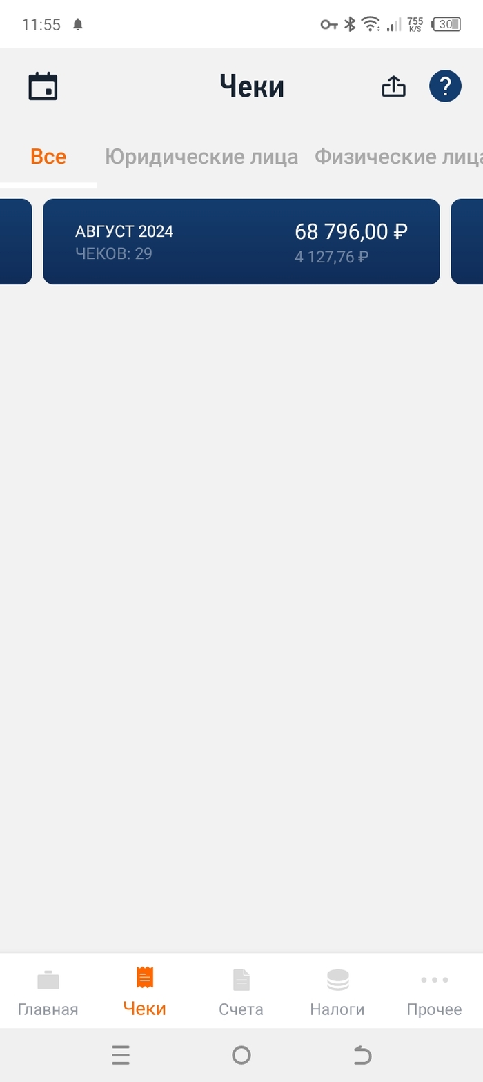 Я отработал 304 часа за август