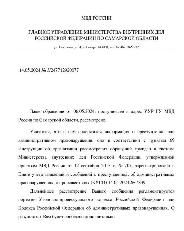 How cases multiply...or how the Ministry of Internal Affairs works with the prosecutor's office... - Police, Prosecutor's office, Longpost