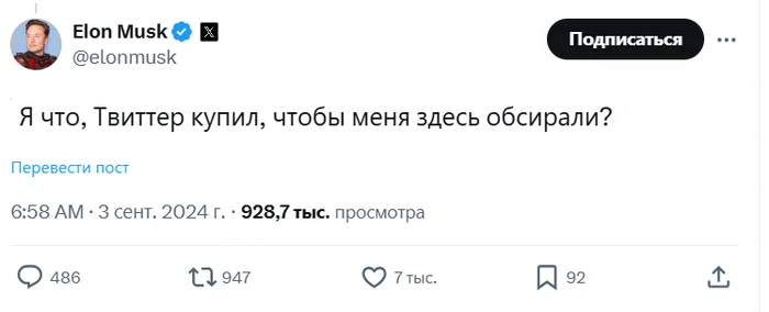 Пикабу лучше купи, тут тебя захвалят ;) - Илон Маск, Скриншот, Twitter