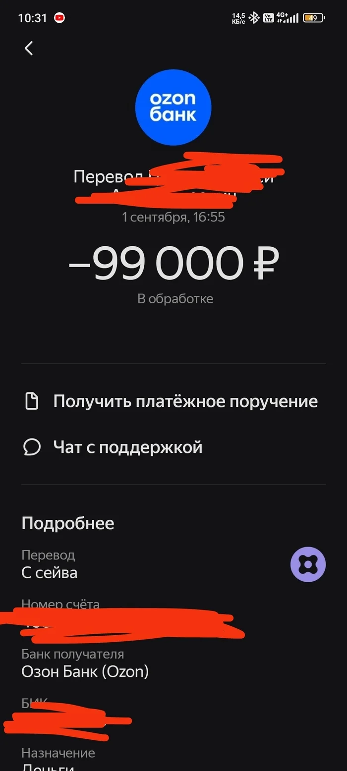 Yandex Bank steals money - My, Yandex., Bank, Longpost