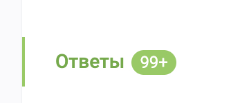 Счетчик уведомлений - Моё, Пикабу, Предложения по Пикабу, Админ