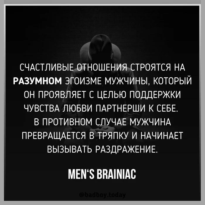 ПРАВИЛЬНЫЙ КЛЮЧ К ЖЕНСКОМУ СЧАСТЬЮ - Моё, Мужчины, Женщины, Отношения, Психология, Семья