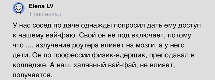 Волшебная сила халявы