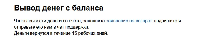 Профи ру держат деньги в заложниках мой косарь! - Моё, Негатив, Интернет