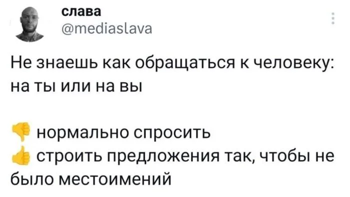 Какие сложности - Скриншот, Twitter, Юмор