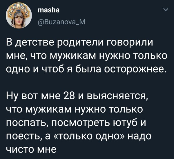 fraktalovna's answer in It's not difficult for a woman, let her give - Psychology, Relationship problems, Relationship, Wish, A wave of posts, Reply to post, Twitter, Men and women, Repeat, Screenshot, Humor