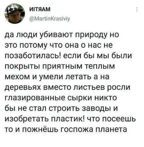 Однако... - Скриншот, Twitter, Юмор, Природа, Повтор