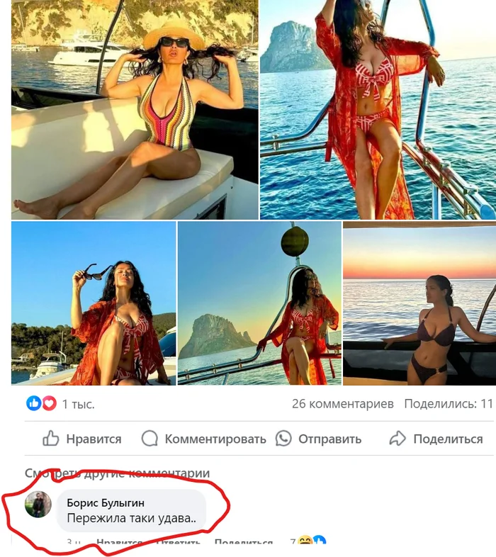 I feel sorry for the bird (c) - Salma Hayek, Birthday, Comments, Screenshot, Actors and actresses