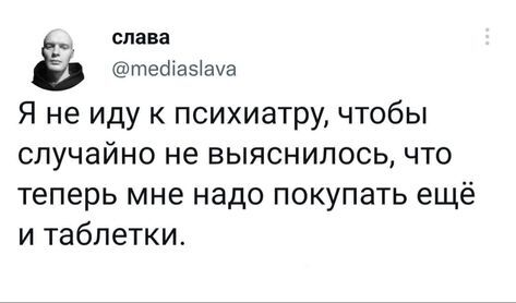 Логично - Скриншот, Twitter, Юмор, Психиатрия