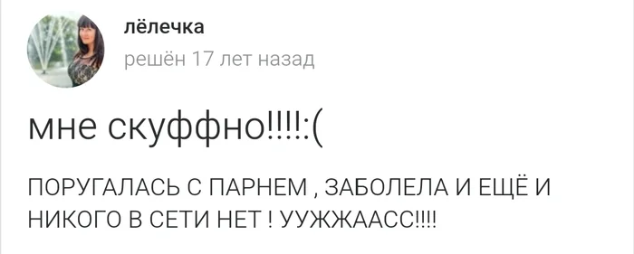 Альтушек поставляют прямиком из 2007 - Скуфы, Ванилька, Альтушки, Верните мой 2007, Скриншот