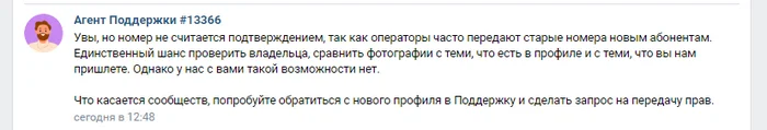 Business in Russian Vkontakte - My, Blocking, In contact with, Internet, Ban