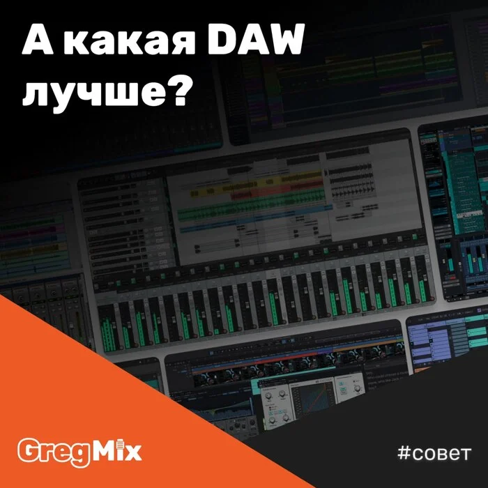 Which DAW is better? - My, Mixing, Mastering, Sound engineering, Music