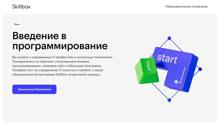 Лучшие бесплатные курсы по программированию для новичков