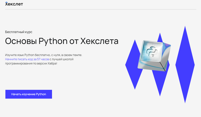 Лучшие бесплатные курсы по программированию для новичков