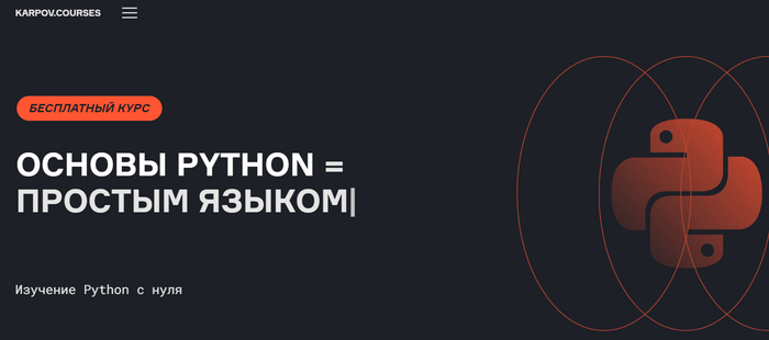 Лучшие бесплатные курсы по программированию для новичков