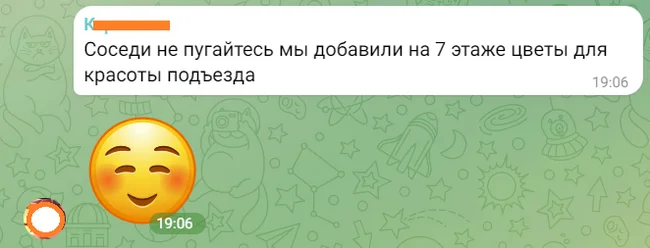 Когда совсем страшно жить - Картинка с текстом, Чат, Соседи