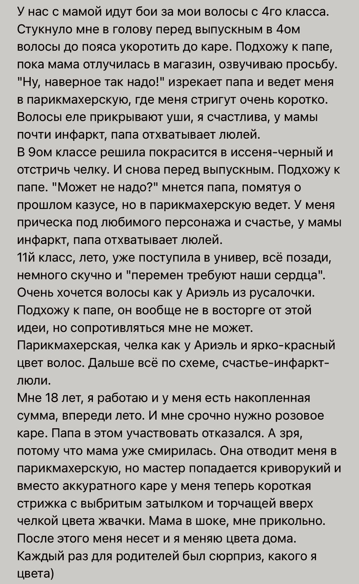 Бедный папа