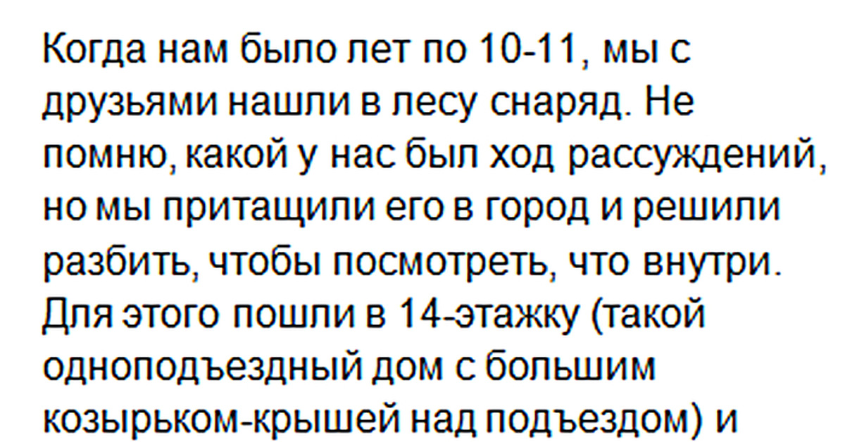 Порно рассказ Как меня оттрахали друзья и не только -читать онлайн