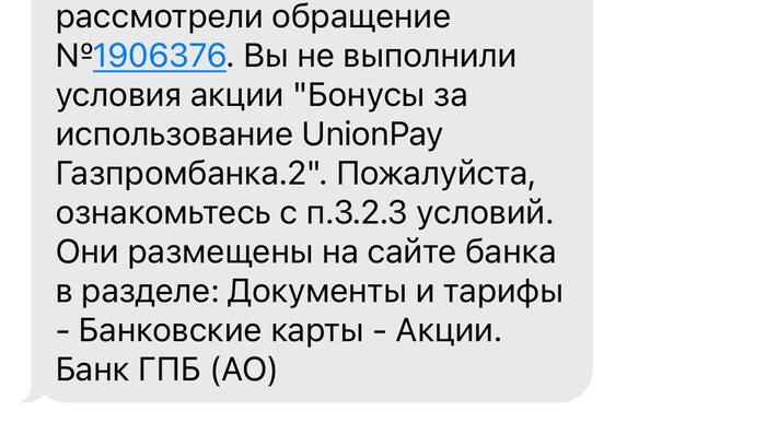 Скажу честно, я офигела от такого ответа, но решила идти до конца) В смс даже не ссылка, а вызов