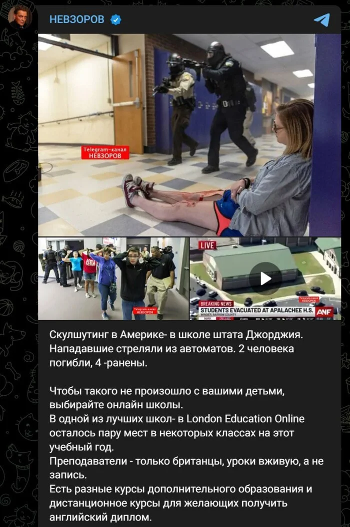 School shooting - School shooting, Alexander Nevzorov, Advertising, Screenshot