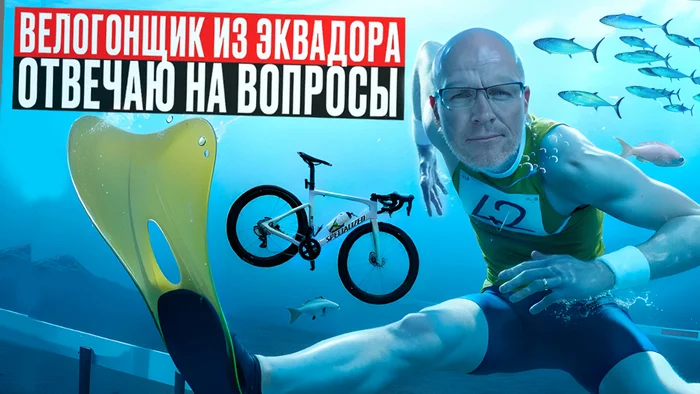 Stream #10. Adaptation at 2500. Death of a Cyclist. Pulse Pedaling. Cycling - Sport, Тренер, A bike, Cycling, Cyclist, Sports Tips, Workout, Стрим, Bike trip, Bike ride, Ecuador, Telegram (link), YouTube (link), Longpost