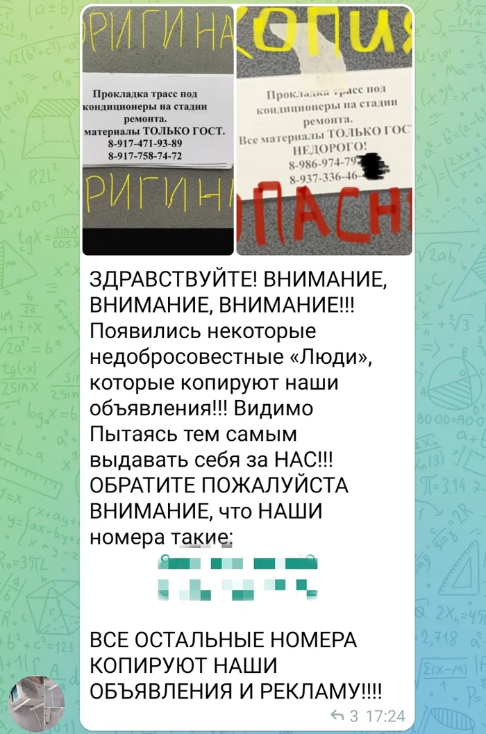 Гений маркетинга - Ремонт, Смешные объявления, Креативная реклама, Длиннопост