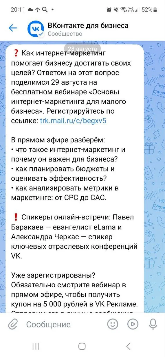 Развод на деньги в ВК Реклама и их поддержка - Обман, Развод на деньги, ВКонтакте, Мошенничество, Интернет-Мошенники, Мат, Длиннопост, Негатив