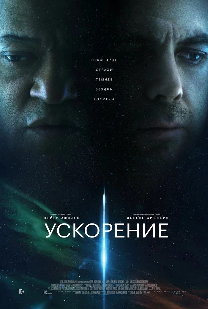 УЖЕ В КИНО! Фильм Ускорение (2024) - Моё, Фильмы, Ищу фильм, Новинки кино, Кинотеатр, Новости кино и сериалов, Советую посмотреть, Голливуд, Дубляж, Трейлер, Русский трейлер, Ускорение, Фантастика, Научная фантастика, Космическая фантастика, Триллер, Лоуренс Фишборн, Кейси Аффлек, Видео, Вертикальное видео, Slingshot, Длиннопост