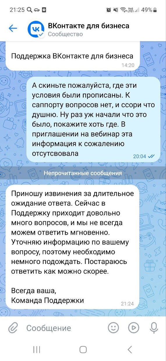 Развод на деньги в ВК Реклама и их поддержка - Обман, Развод на деньги, ВКонтакте, Мошенничество, Интернет-Мошенники, Мат, Длиннопост, Негатив