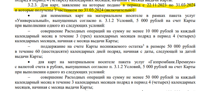Ответ на пост «Газпромбанк, люблю вас!»