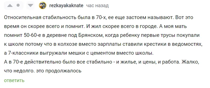 Сельская пастораль в середине СССР: какая она? - СССР, 1950, 1960, Деревня, Сельская жизнь, Детство в СССР, Воспоминания из детства, Село, Воспоминания