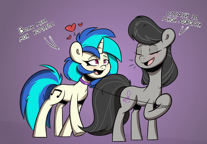     My Little Pony, Octavia Melody, Vinyl Scratch, La hum,   